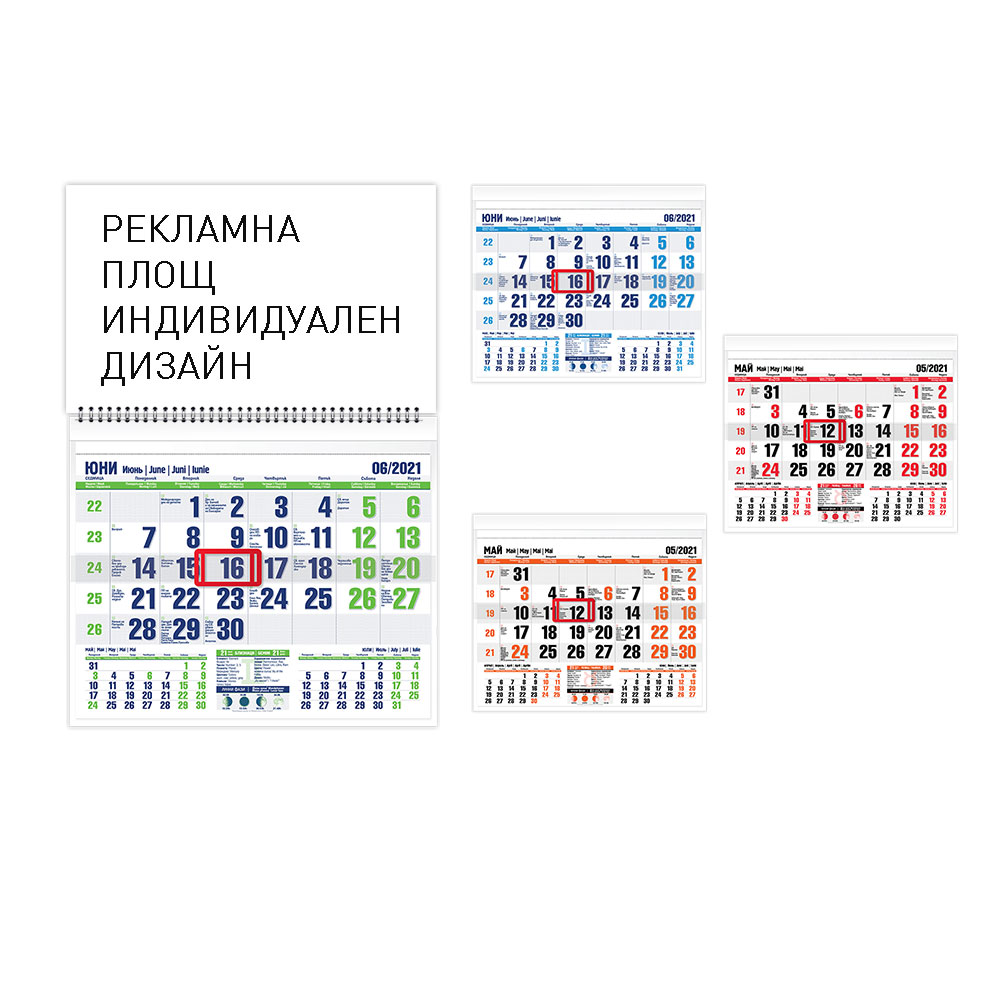 Работен календар Office S | Рекламни продукти myPROMOgift