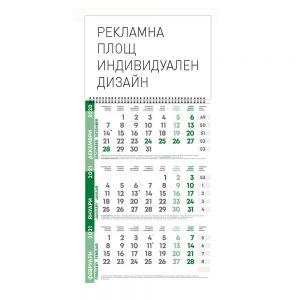 Работен календар FCDК1
